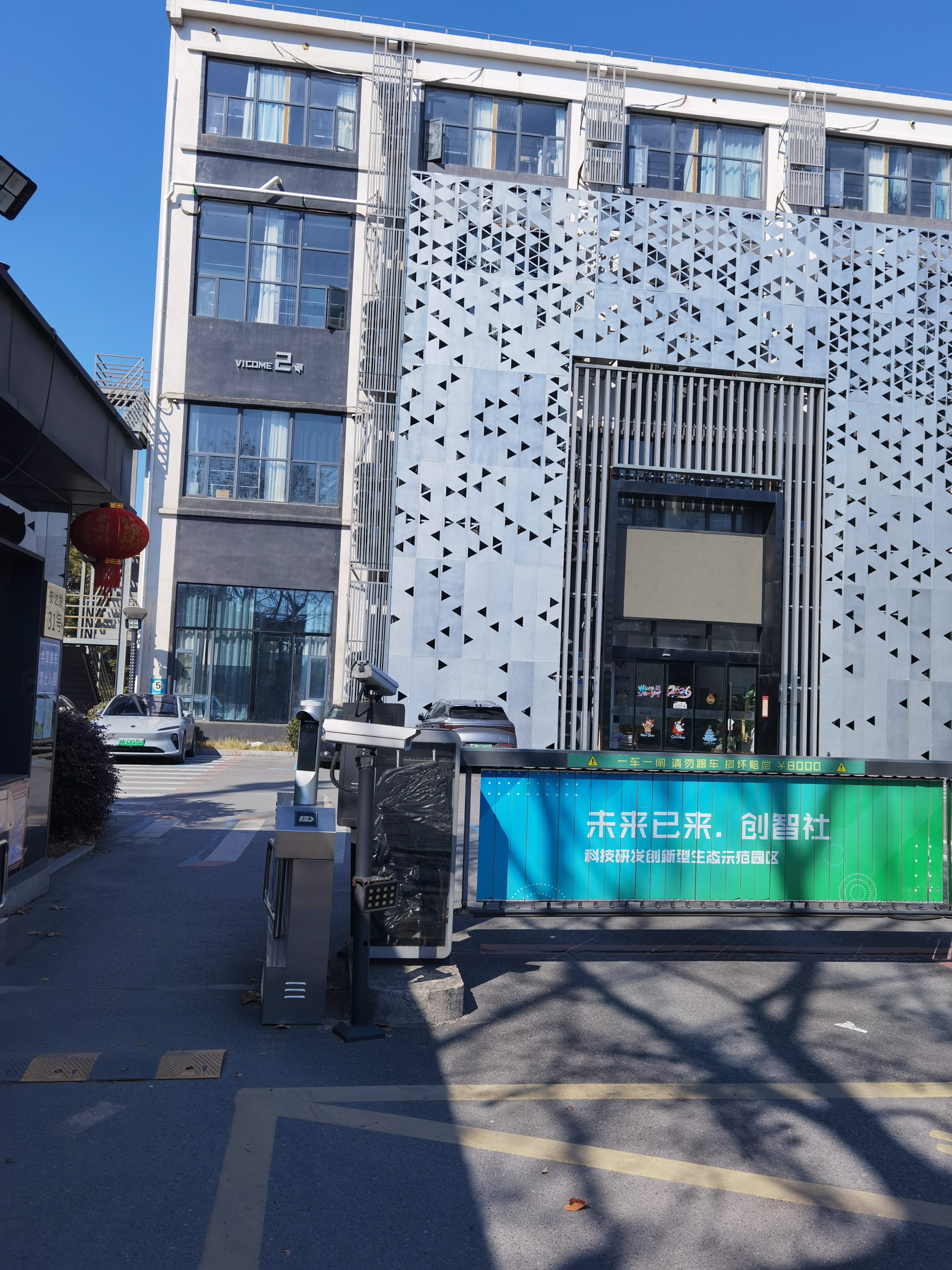 未来己来 复旦创智社